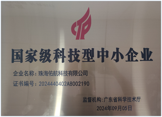 国家级科技型中小企业(图1)