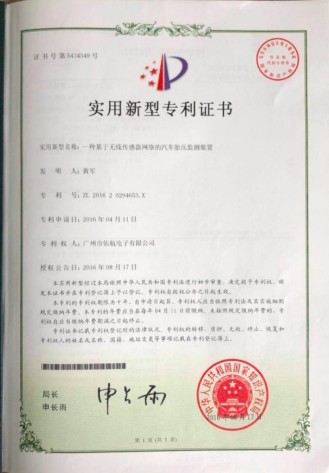 专利（已有专利40+，其中发明专利8项）(图2)
