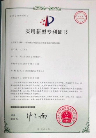 专利（已有专利40+，其中发明专利8项）(图1)