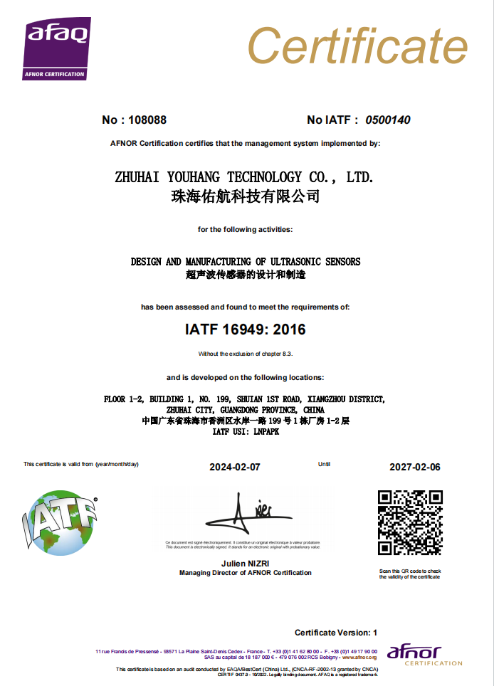 IATF：16949(图1)