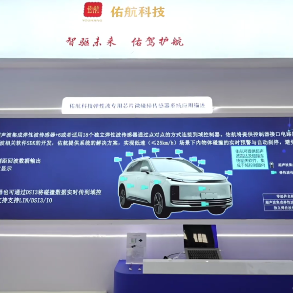 佑航科技以“近场景智