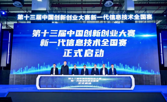 佑航科技荣获第十三届中国创新创业大赛全国赛优秀企业奖(图1)