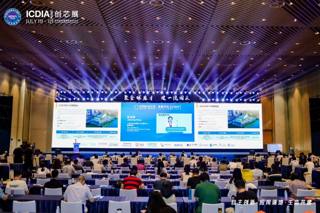 佑航科技亮相ICDIA 2025，并荣获2025中国创新IC 强芯创突破奖(图1)