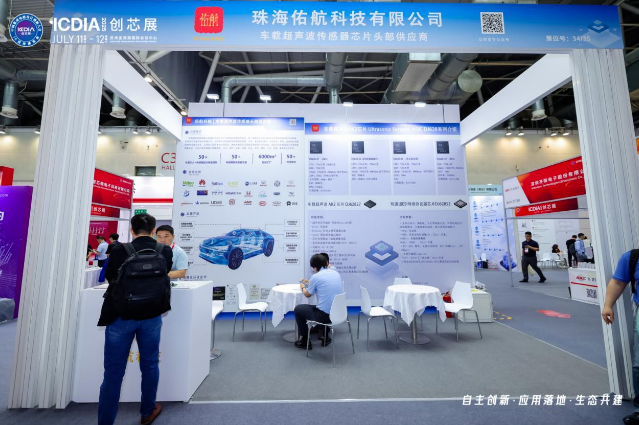 佑航科技亮相ICDIA 2025，并荣获2025中国创新IC 强芯创突破奖(图2)