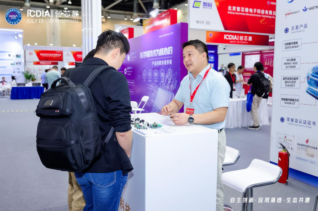 佑航科技亮相ICDIA 2025，并荣获2025中国创新IC 强芯创突破奖(图3)
